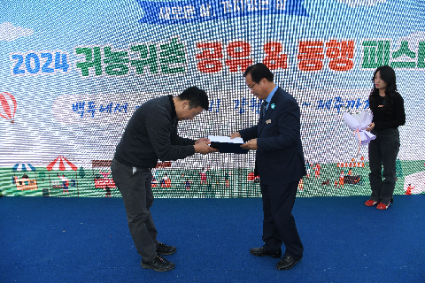 귀농귀촌 공유동행 페스타 (42).JPG