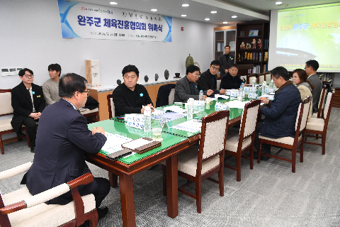체육진흥협의회원 위촉식 (22).JPG