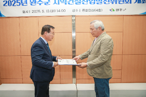 지역건설산업 발전위원회 (10).jpg