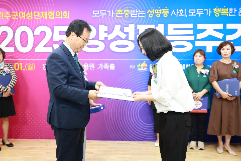 양성평등주간 기념행사 (21).JPG