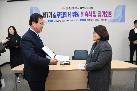 지역사회보장실무협의체 위촉식 (20).JPG