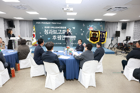 이서면 지역사회보장협의체 성과보고회 (22).JPG