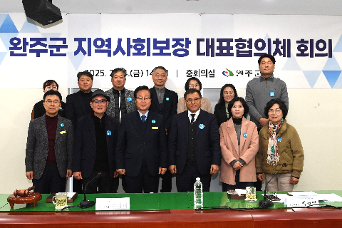완주군 지사협 실무회의 (8).JPG