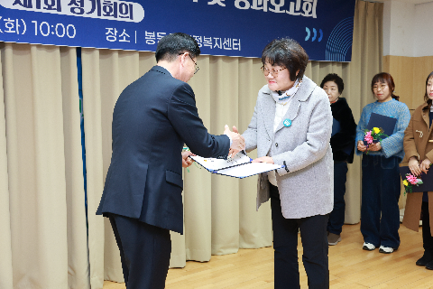 봉동읍 지역사회봉장협의회 정기회의 (42).JPG