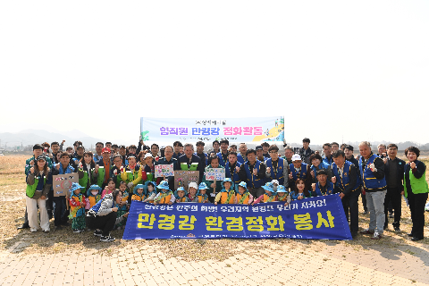 안보자문협의회 만경강 정화활동 (19).JPG