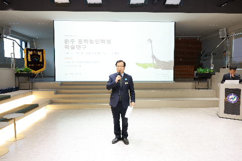 동학농민혁명 학술용역 보고회 (11).JPG
