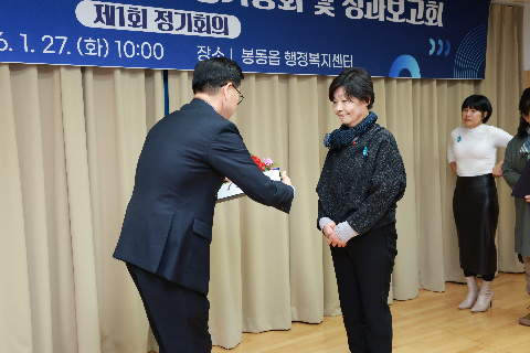 봉동읍 지역사회봉장협의회 정기회의 (50).JPG