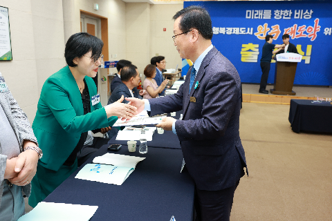 완주 대도약 발전위원회 출범식 (51).JPG