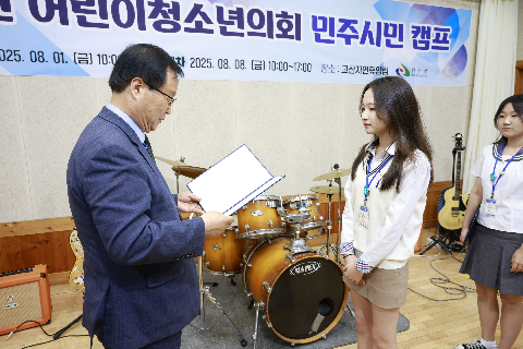 어린이청소년의회 민주시민캠프 (9).JPG