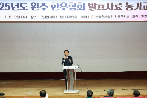 한우농가 발효사료 설명회 (2).JPG