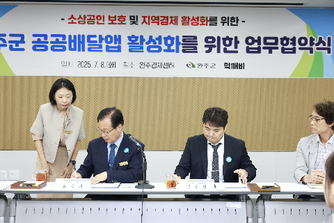 민관협력형 공공배달앱 먹깨비 업무협약식 (24).JPG