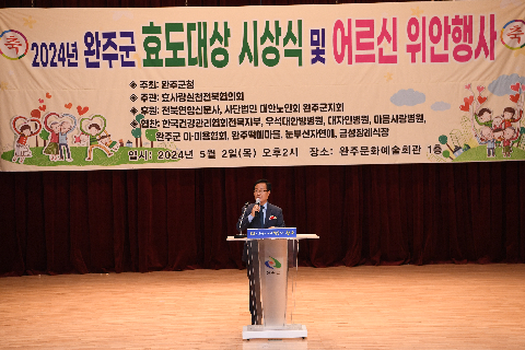 효도대상 및 어르신 위안 행사 (206).JPG