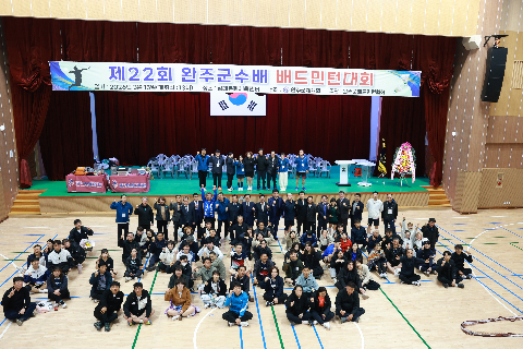 완주군수배 배드민턴대회 (20).JPG