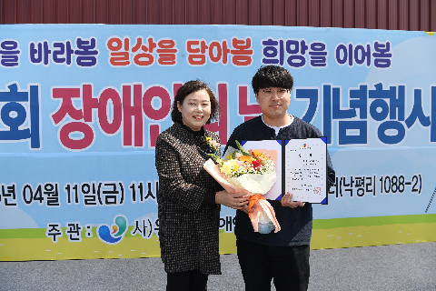 장애인의날 기념행사 (94).JPG