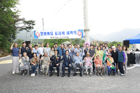 고산면 인풍마을 표지석 제막식 (41).JPG