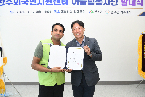 외국인지원센터 외국인 봉사단 발대식 (17).JPG