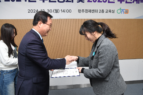 완주몰 성과 보고회 (13).JPG