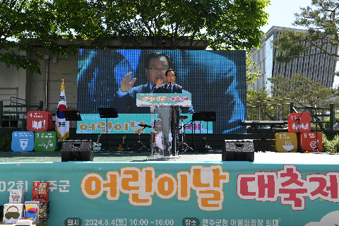 어린이날 대축제 (37).JPG