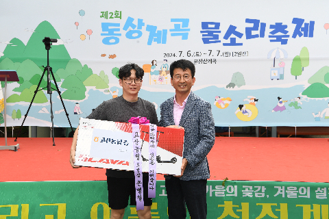 제2회 동상 물소리축제 (41).JPG