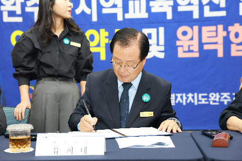 지역교육혁신협의체 업무협약 및 원탁협의회 (15).JPG