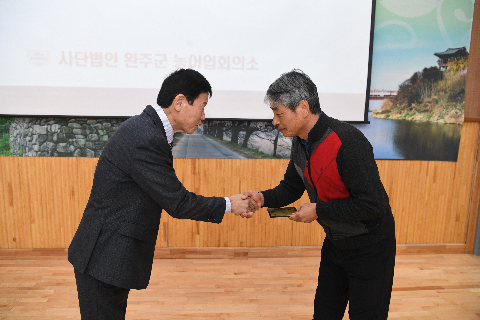 완주군 농어업회의소 대의원 정기총회 (25).JPG