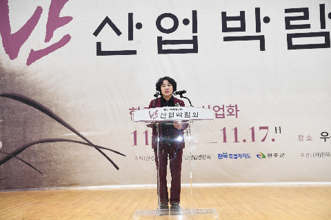 전북특별자치도 난 산업 박람회 (25).JPG