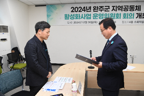 지역공동체 군정발전 유공자 표창 및 운영위원회 위촉식 (10).JPG