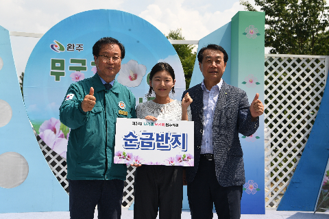 제34회 나라꽃 무궁화 완주축제 (55).JPG