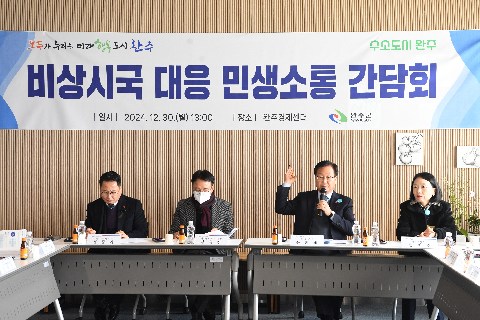비상시국대응을위한 민생소통 소상공인 간담회 (4).JPG