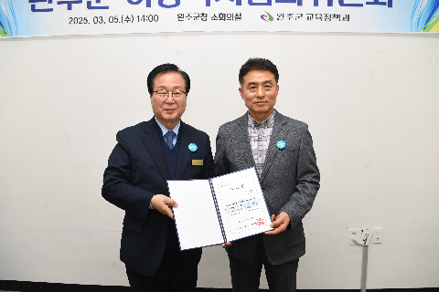 완주군 아동복지심의위원회 위촉식 (4).JPG