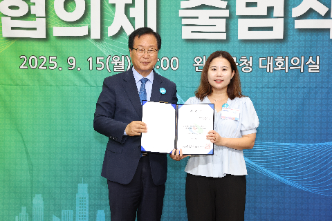 완주문화선도산단 협의체 출범식 (83).JPG