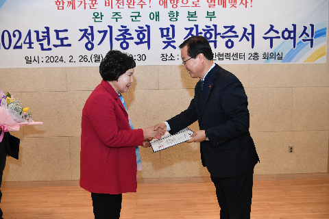 애향운동본부 정기총회 및 장학증서 수여식 (43).JPG