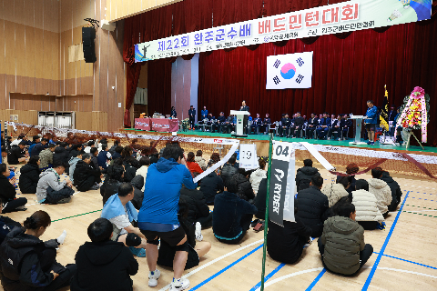 완주군수배 배드민턴대회 (2).JPG