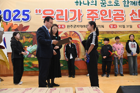 완주군지역아동센터 체육대회 (5).JPG