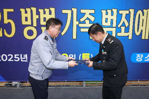 자율방범연합대 범죄예방 결의대회 (70).JPG