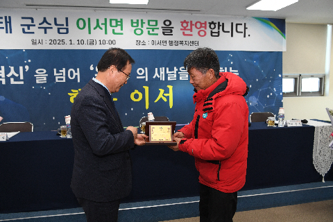 이서면 연초방문 (54).JPG