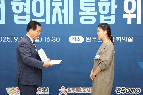 완주 지역발전 협의체 통합 위촉식 (115).JPG