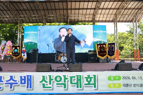 완주군수배 등반대회 (13).JPG
