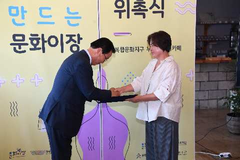 문화이장 위촉식 (34).JPG
