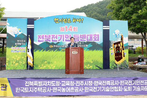 전북 전기 연합회 등반대회 (11).JPG