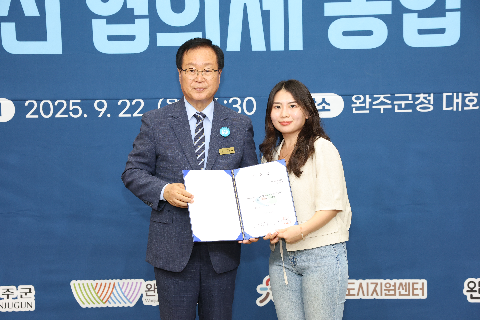 완주 지역발전 협의체 통합 위촉식 (138).JPG