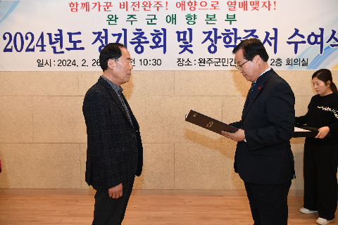 애향운동본부 정기총회 및 장학증서 수여식 (37).JPG