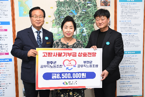 부안군 공무직 노조 상호기부식 (2).JPG