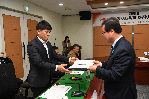 제8대 와일드&로컬푸드축제 추진위원회 위촉식 (31).JPG