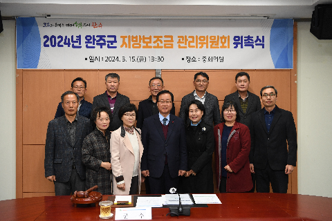 지방보조금 관리위원회 (22).JPG