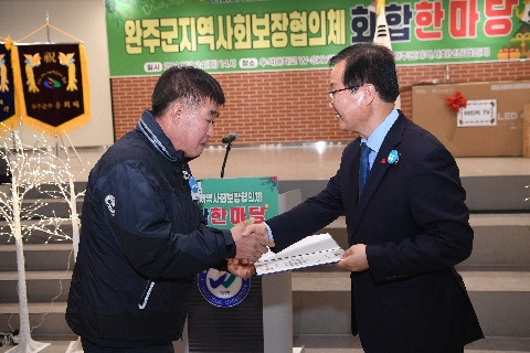지역사회보장협의체 화합 한마음대회 (86).JPG