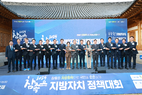 참좋은 지방자치 정책대회 (63).JPG