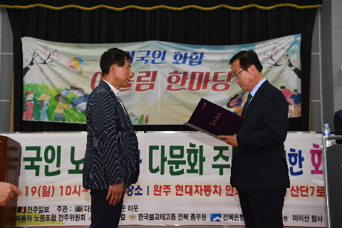 외국인노동자 다문화 화합한마당 (21).JPG
