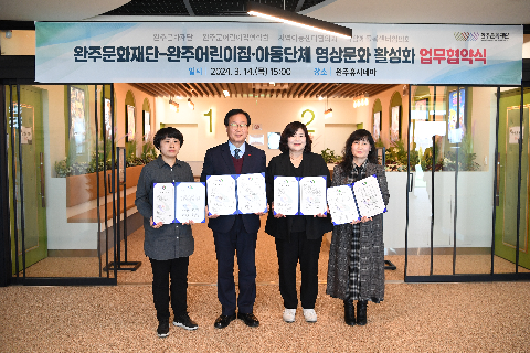 완주휴시네마-완주어린이 아동단체 영상문화 협약식 (16).JPG