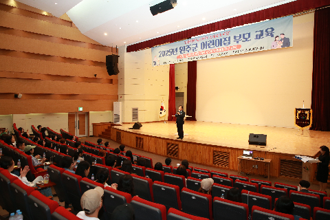 완주군 어린이집 부모 교육 (4).JPG
